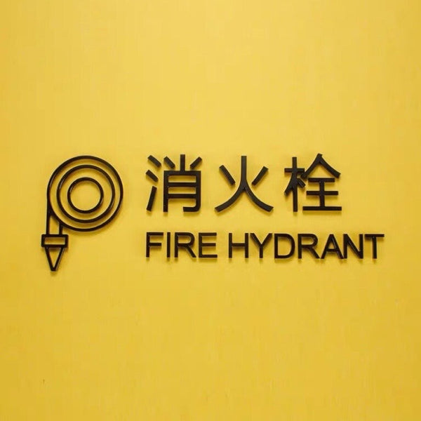 Luxury Matt Surface Aluminium Fire Hydrant Sign